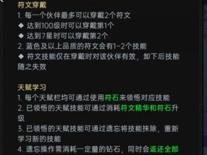 英雄战迹符文获取攻略及符文作用详解：提升战力，解锁潜能