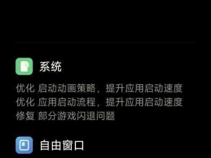 全新升级，带给你更流畅、更安全的浏览体验——www.26uuu 页面升级