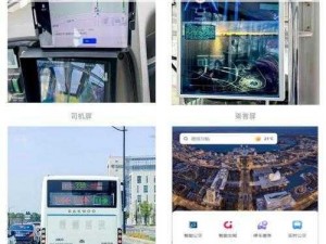 在公交车司机做了次公交车，体验智慧公交新科技