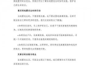 刚刚发生地震，这款产品能够帮助你快速了解地震信息并采取相应措施