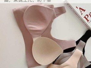 巨大乳 hdbbw 天然乳胶内衣，舒适无钢圈，聚拢上托，防下垂