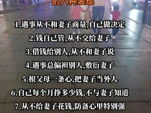 老公发现老婆在其面前挂了别人电话，这是为何？