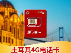 欧洲 vodafonewifi 巨大特殊的 10G 高速流量卡，畅享欧洲网络