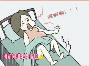 二人生孩子全程不盖被子，真正的无遮挡体验