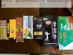 黄片头片，富含多种营养成分，是一种高品质的天然保健品