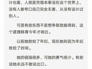 男男乱 j 伦高 hh 小说：挑战伦理道德的极限