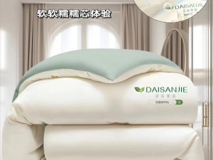 中国成熟妇女专用的高品质、超柔软、亲肤舒适的毛茸茸产品