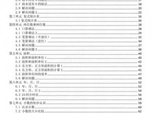 气招精妙运用解析：运用技巧作战实效及关键性影响解读