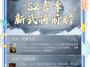 三国志战略版顶尖战法深度解析：探寻最强势法揭秘无敌战术秘籍