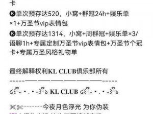 王者荣耀消耗钻石赢万圣节豪华礼包，揭秘活动玩法及兑换好礼攻略