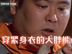 脱顶胖熊老头同性 TV 是一款功能强大、操作简单的电视盒子，拥有海量高清影视资源，让你尽享视觉盛宴