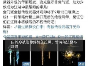 《笑傲江湖 3D 手游免罪文书有何作用？如何获得？》