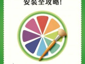 轻松掌握，精确下载：壹字之差电脑版官方下载地址及详细安装教程