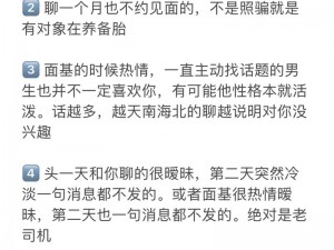 一夜情约会神器，让你随时随地约到心仪的对象