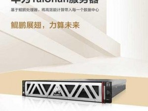 将军 hlH，高效能服务器 CPU，助力企业腾飞