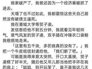 调教超级 YIN 荡玩物学生 H，刺激你的每一根神经