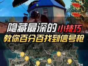 绝地求生刺激战场：落地没枪不用怕，教你几招轻松应对