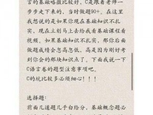 被 C 是一种怎样的感受？——快来体验 C 语言的魅力