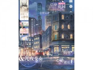 奥雅之光星光时代夜曲全面攻略：攻略心得与关卡突破技巧全解析