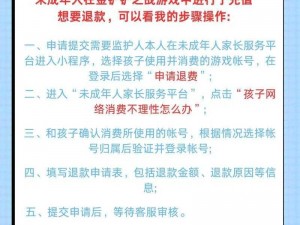 《部落与手游退款方法汇总，教你轻松解决问题》