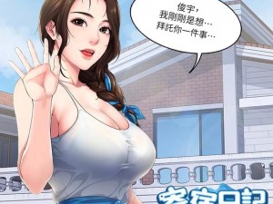 《寄宿日记漫画画免费读土豪版，为何能做到？怎样实现？》