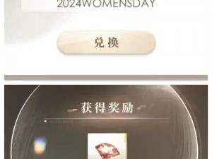 恋与制作人 2020 年 4 月 28 日兑换码分享，教你如何领取超值福利