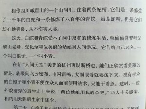 许仙当着白娘子曹小青原文，为何这样的剧情设定会引起争议？