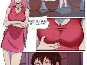 国产男女猛烈无遮挡 A 片漫画，成人必备，刺激你的视觉体验