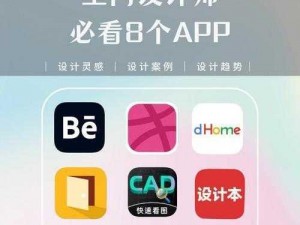 一款集合多种实用技能的 APP