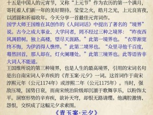 射雕青玉案元夕的收集方法与策略探究：有效搜集途径解析