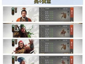 三国志武将羁绊系统详解：战略联动与英雄之间的独特纽带