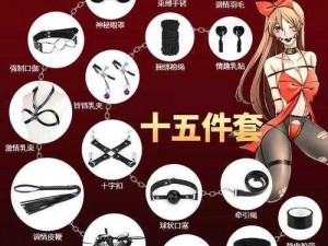 情趣成人用品，他戴上小玩具调到 10 档，极致享受等你来体验