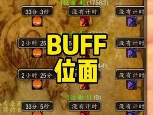 如何获取酋长的祝福 buff：攻略指南