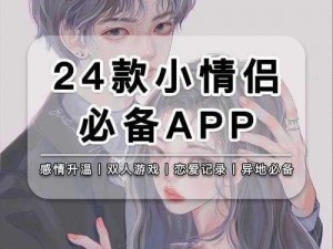 男女污污 app，满足你的一切私密需求