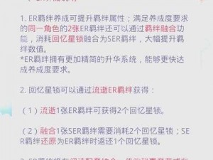 如何获取恋与制作人李泽言美味关系卡片升级材料？