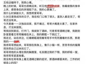 父与子骨科双男主，为何他们的爱情不被理解？如何打破世俗的偏见？