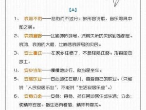 成语升官记第153关攻略：揭秘答案，成语知识进阶之路