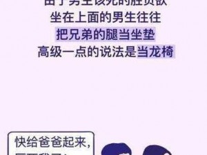 坐腿杀真的很容易让男生变硬吗？为什么-如何-怎样坐腿杀会让男生有反应？