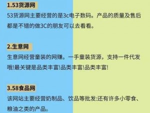 成品网站 1688 入口——稳定、安全、高效的网站制作解决方案