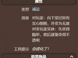 关于泰拉瑞亚游戏中骗伤含义的深度解析