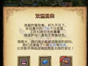 不思议迷宫天空迷宫攻略：揭秘高层高效打法思路讲解