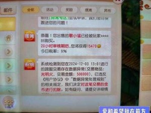 梦幻西游手游跨服交易位置及更新后消失原因解析