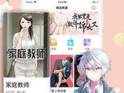 如何找到差差漫画登录页面免费入口并下载？