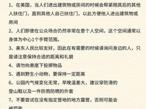 一个色导航美国，提供全面的美国旅游信息和实用的旅行建议