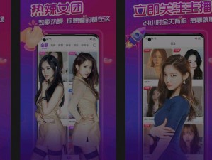 女人脱精光直播 app 大全：提供各类精彩直播