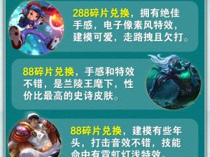 《王者荣耀》潮流达人状态解锁秘籍大放送