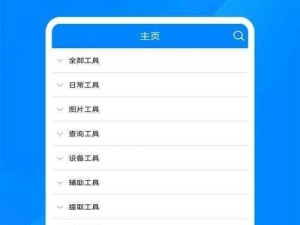 9.1 破解版.apk：功能强大的实用工具