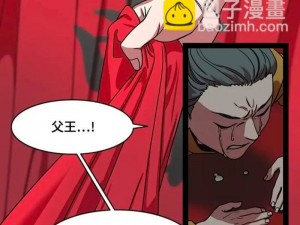 丕丕漫画官方在线阅读页面_丕丕漫画官方在线阅读页面入口