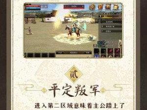 《三国群英传国战版》副本系统深度解析：攻略指南与玩法详解