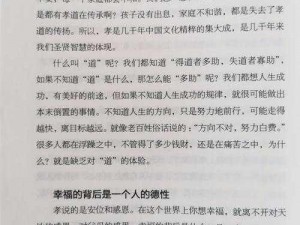 中国真实伦 乱：探究中国家庭关系的真实面貌